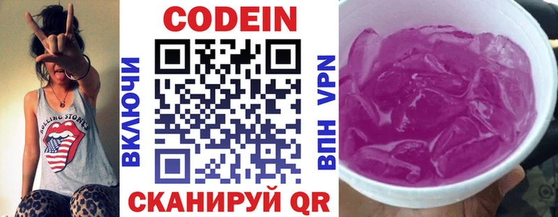 Codein напиток Lean (лин)  где купить наркотик  Сорск 