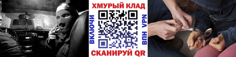 ГЕРОИН хмурый  где купить наркоту  Сорск 