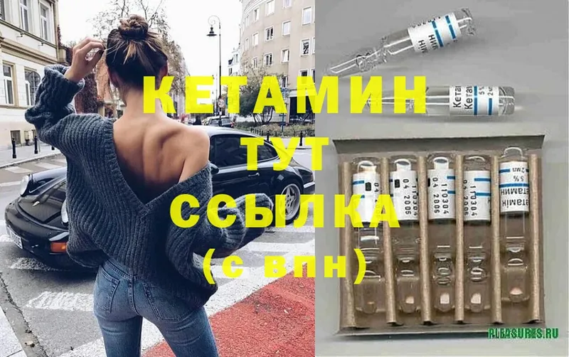 КЕТАМИН ketamine  Сорск 